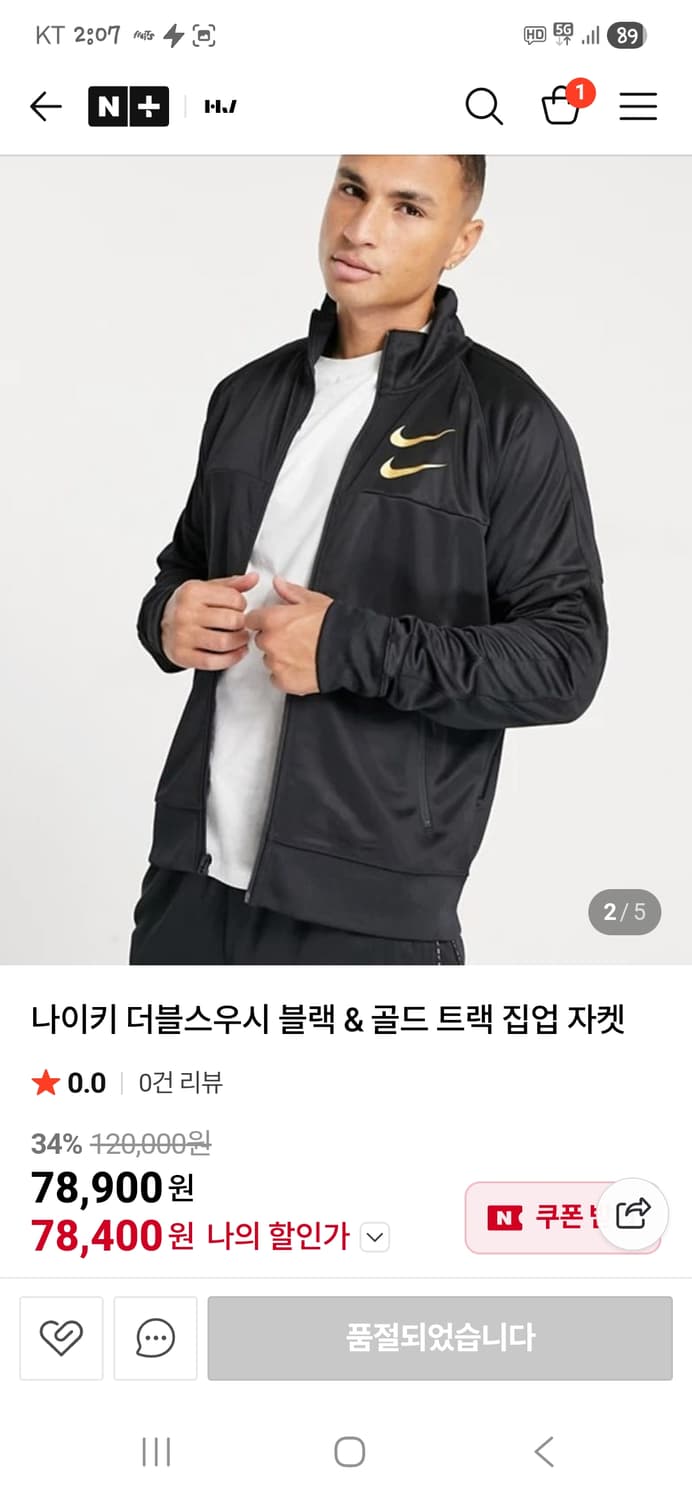 나이키 해외판 더블스우시 골드 트랙탑 져지 집업자켓 s m 상품이미지5