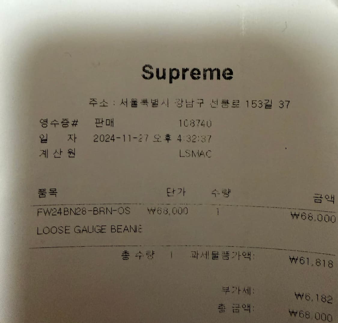 24FW 슈프림 루즈 게이지 비니 브라운  상품이미지5