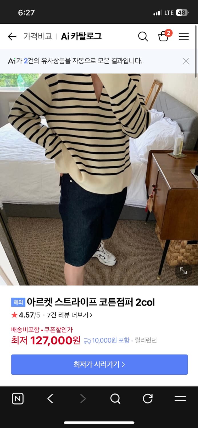 아르켓 스트라이츠 코튼 점퍼 니트 스몰 상품이미지3