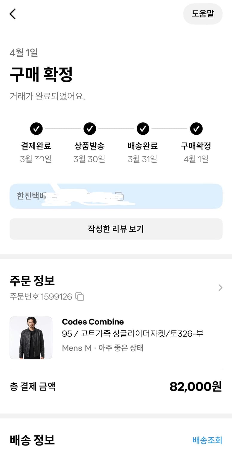 고트가죽 싱글 라이더자켓 블랙 상품이미지4