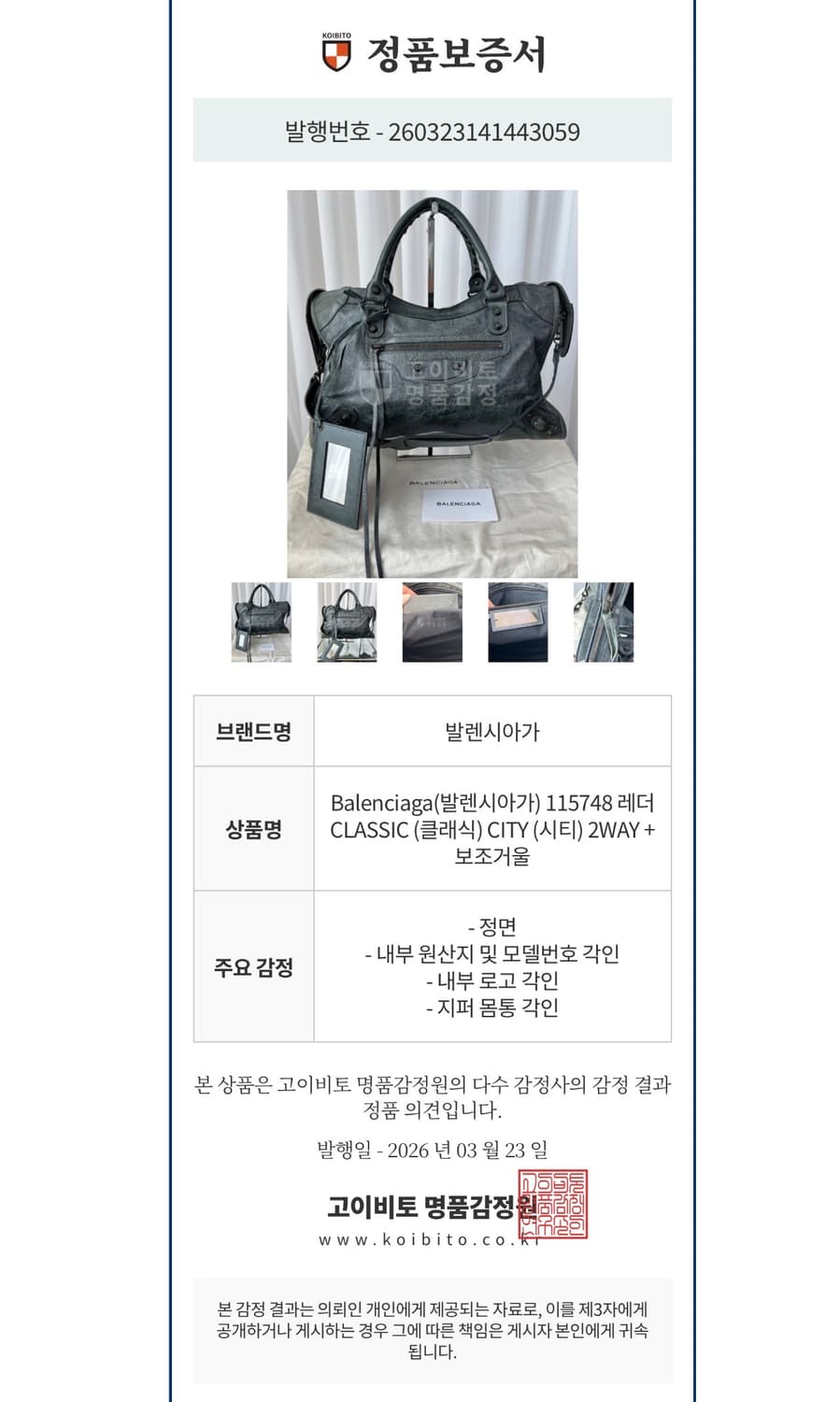 발렌시아가 클래식 시티 모터백 상품이미지10