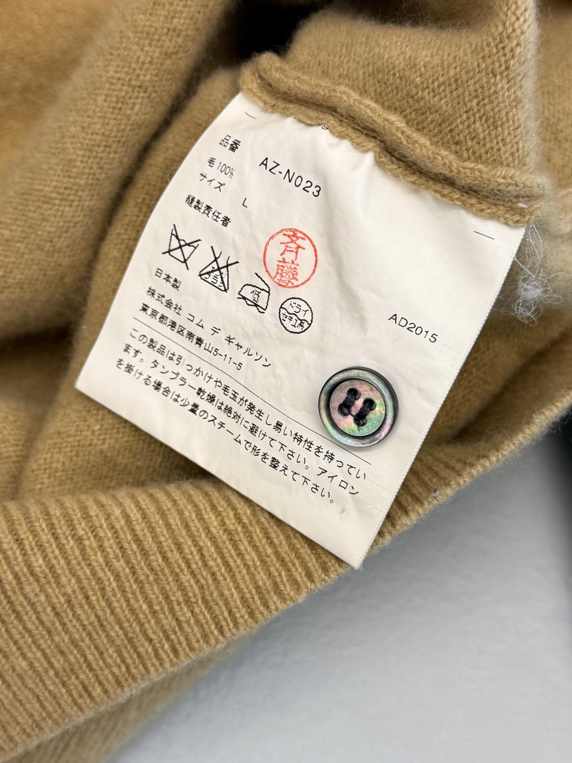 꼼데가르송 하트와펜 베이지 U넥 가디건 상품이미지6