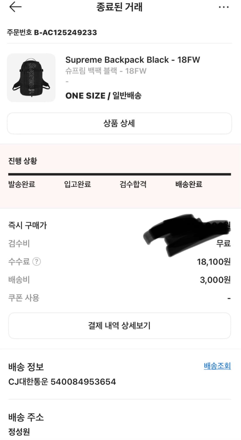 슈프림 백팩 블랙 - 18FW 상품이미지5