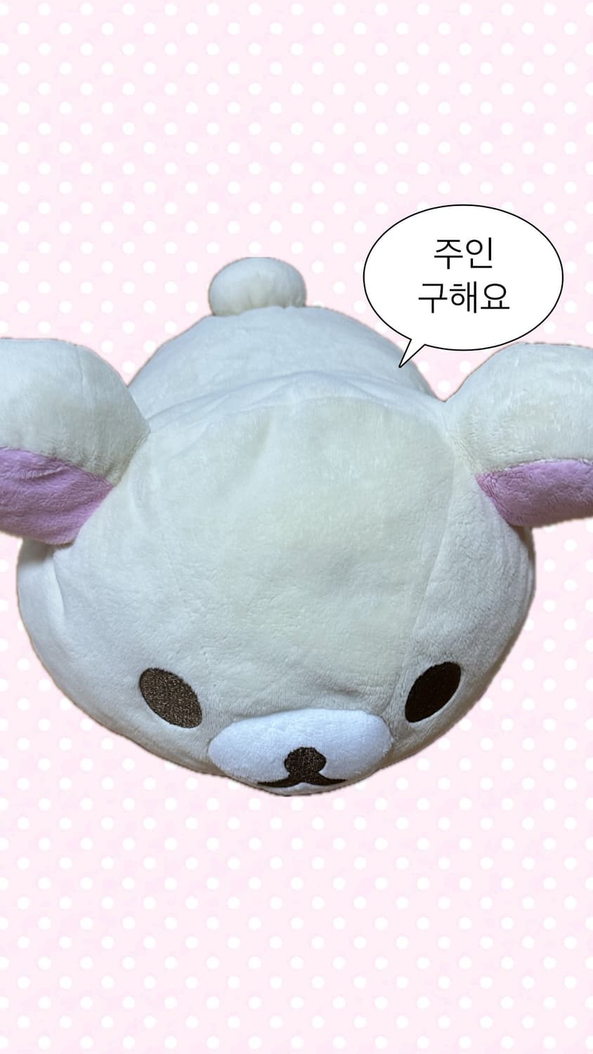코리락쿠마 인형 쿠션 베개 리락쿠마 고전 일본 메루카리 상품이미지1