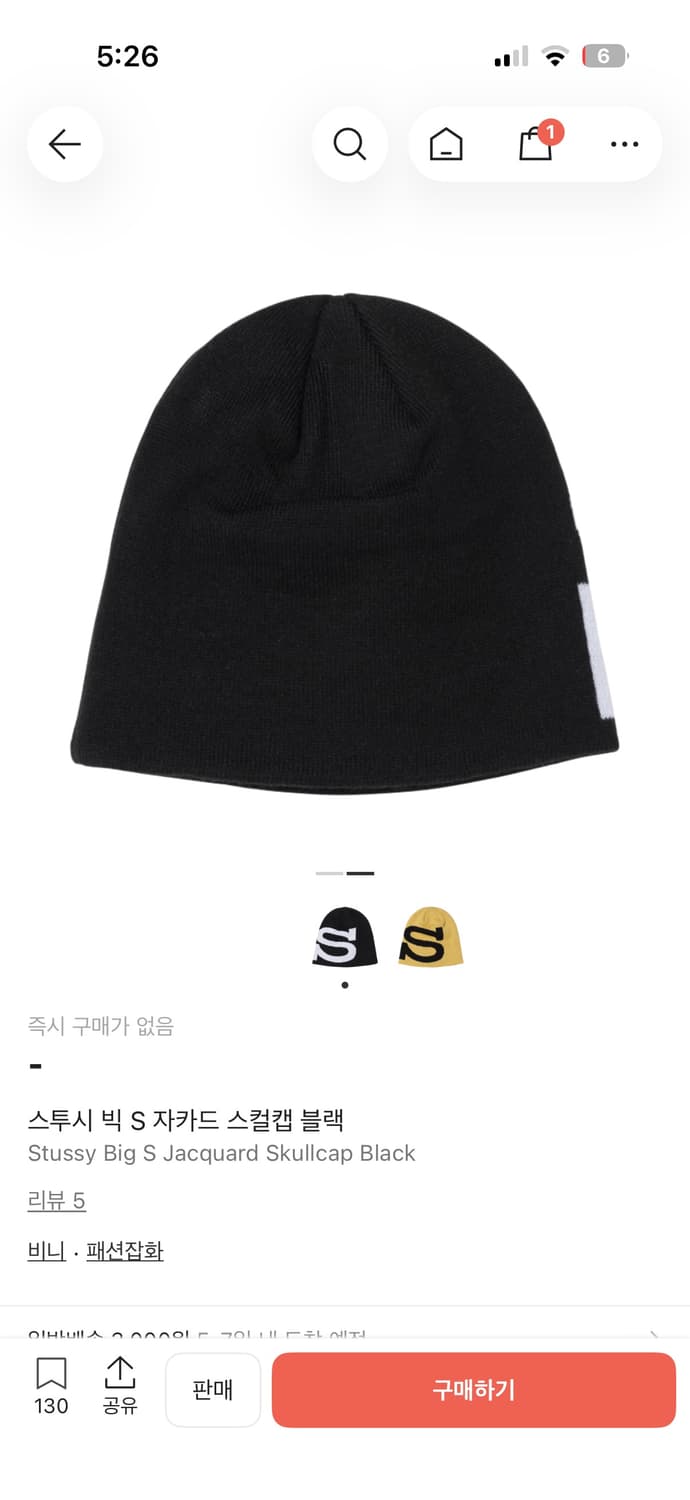 스투시 빅 S 자카드 스컬캡 블랙 상품이미지2