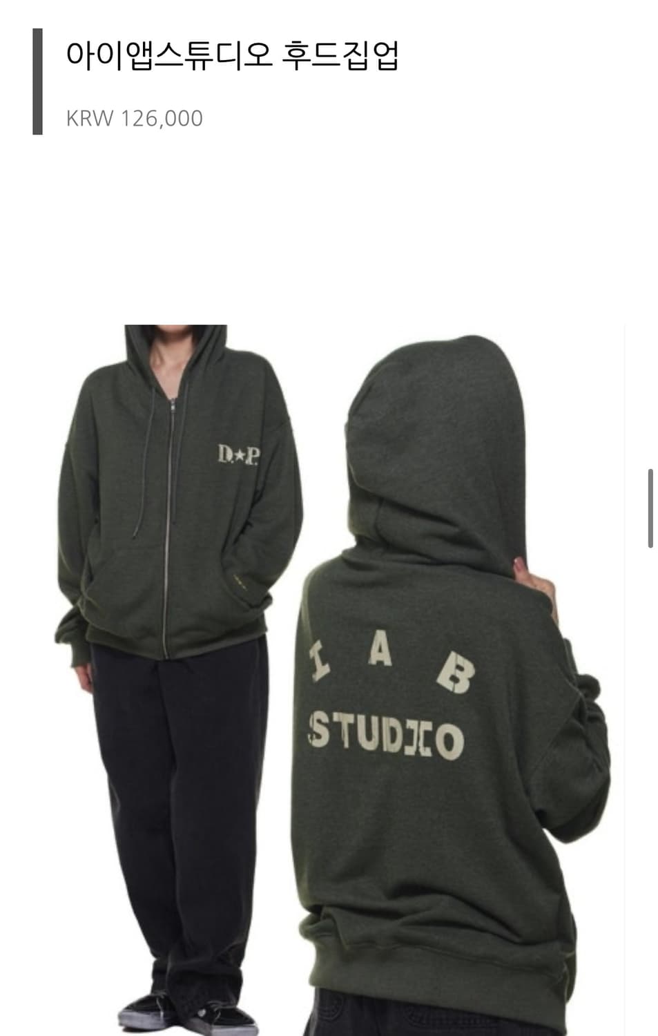 아이앱스튜디오 후드집업 상품이미지4