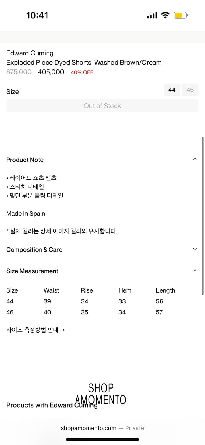 에드워드커밍 exploded dyed shorts 46 상품이미지5