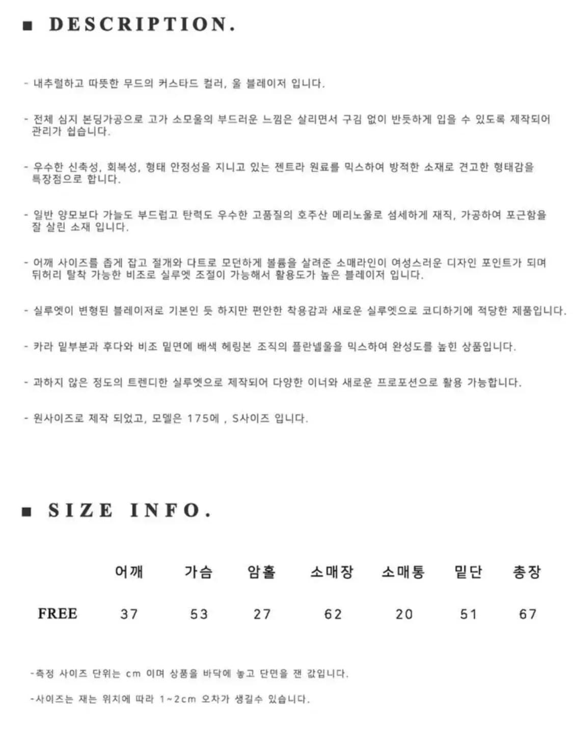 [마론에디션] 커스타드 울 블레이저 상품이미지4