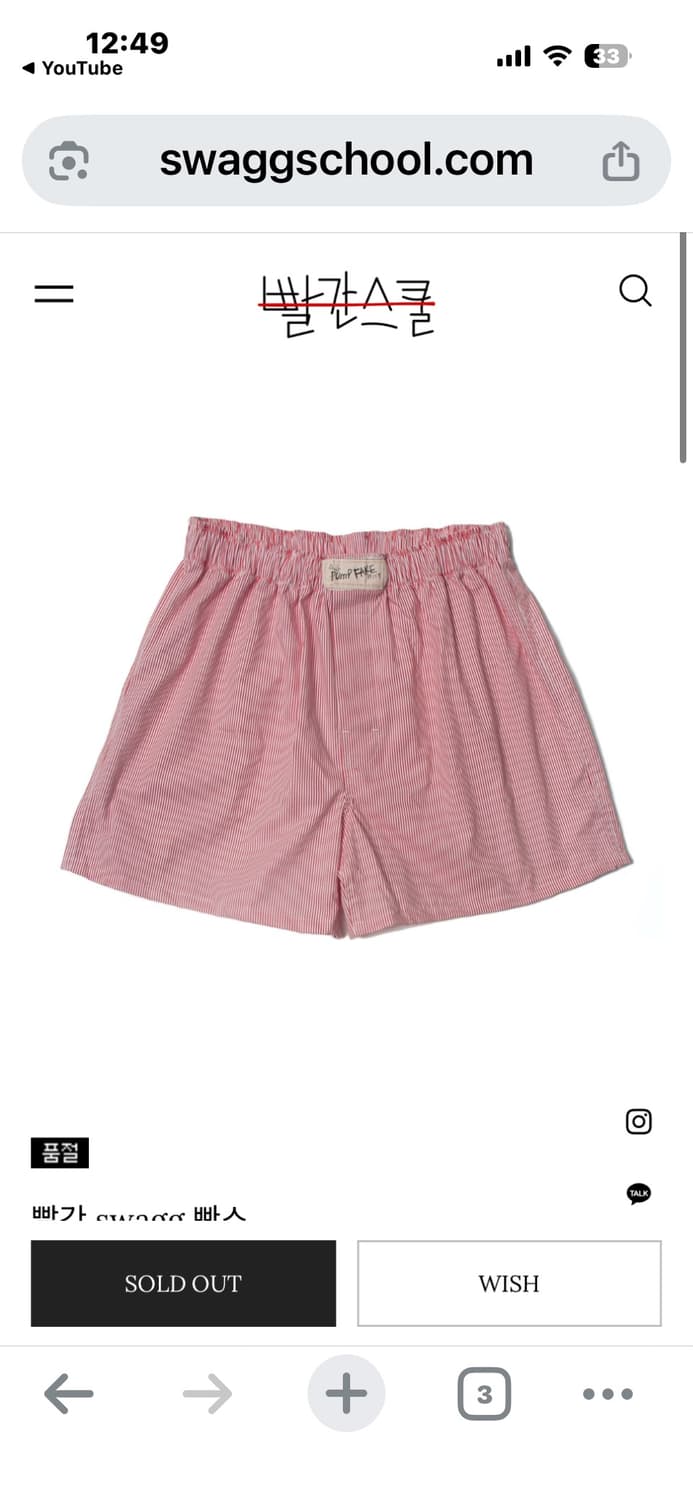 구해요)빨간줄 빨간빤스 상품이미지1