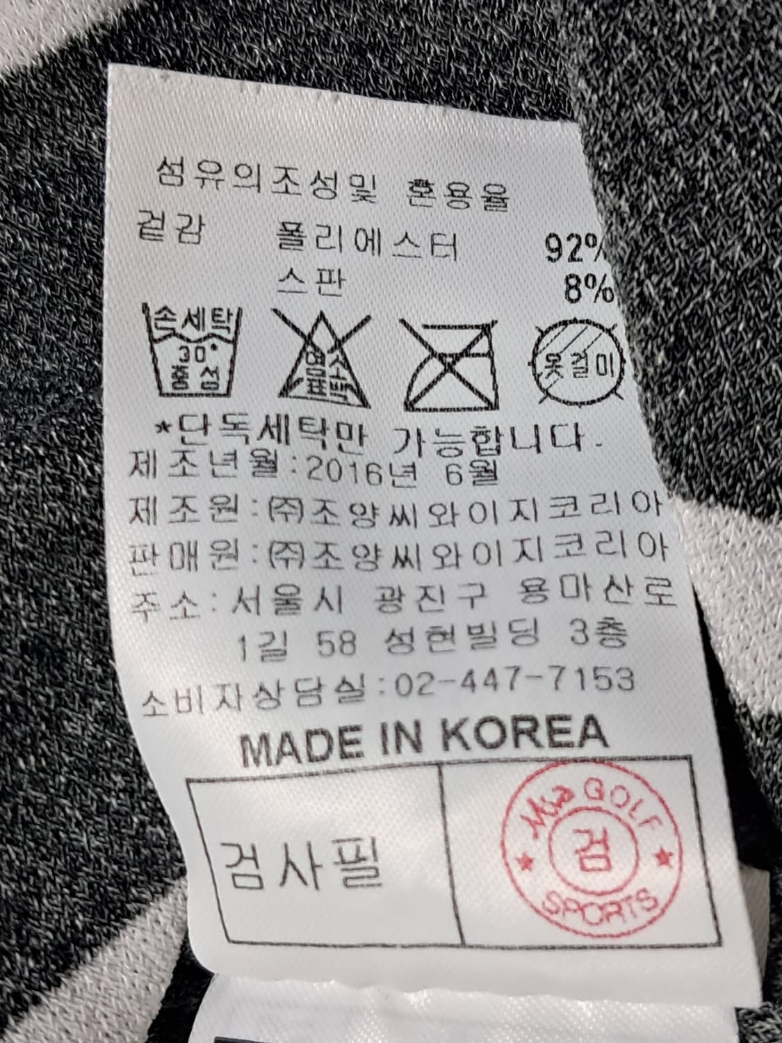 엠바 골프 긴팔티 남성105  상품이미지10