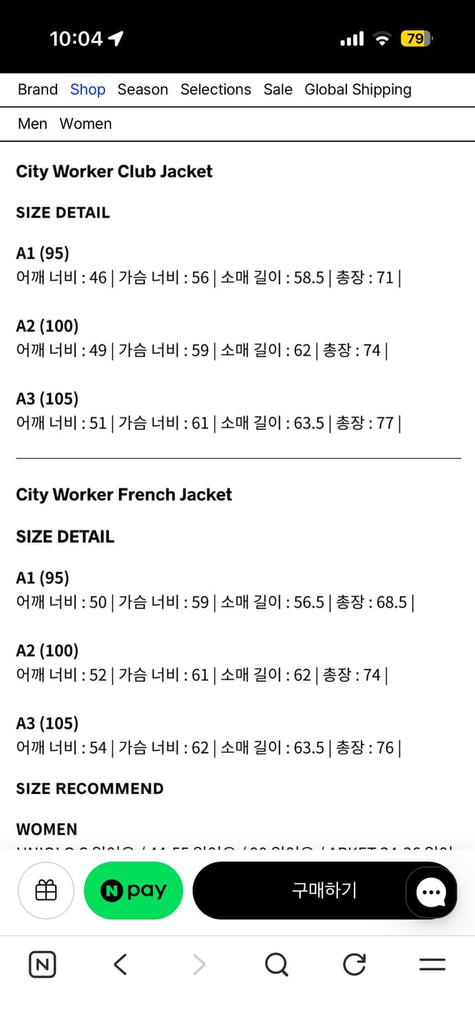 해드해드 씨티 워커 셋업 상품이미지3