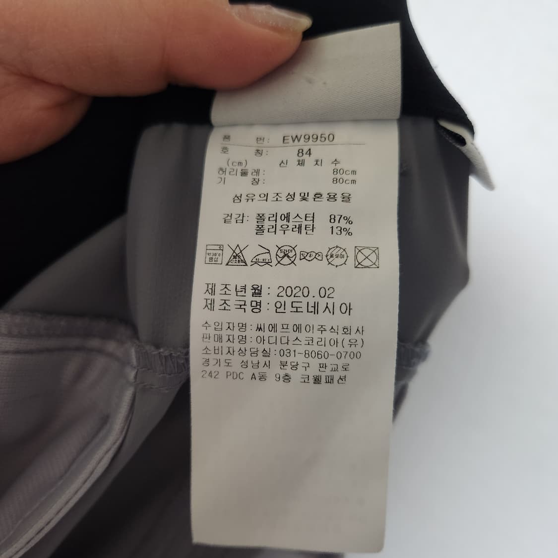 아디다스 여름 스판 골프바지 남33 상품이미지5