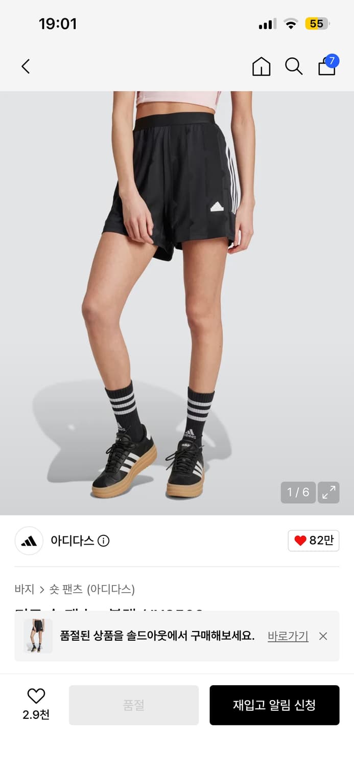 아디다스 티로 숏 팬츠-블랙 상품이미지4