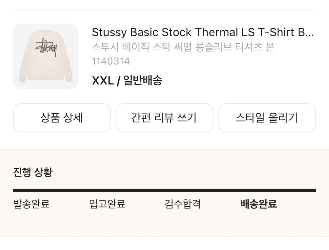 스투시 베이직 스탁 써멀 티셔츠 본 상품이미지2