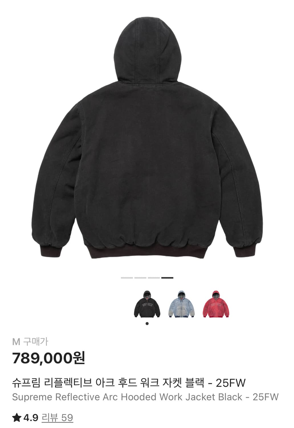 [M] 슈프림 리플렉티브 아크 후드 워크 자켓 블랙 상품이미지4