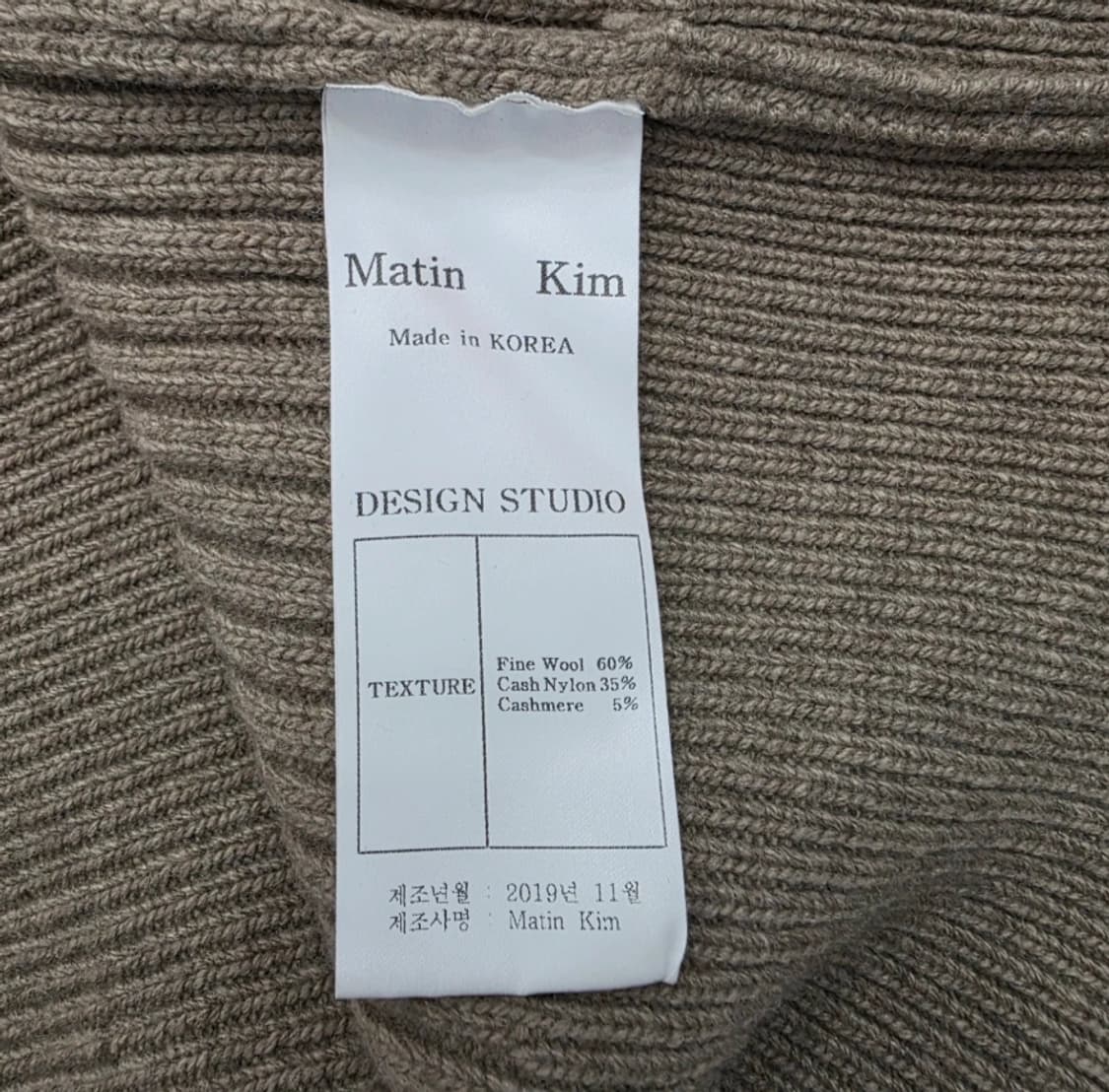 [새상품] 마뗑킴 Matin Kim 골지 울 캐시미어 니트 55반 상품이미지8