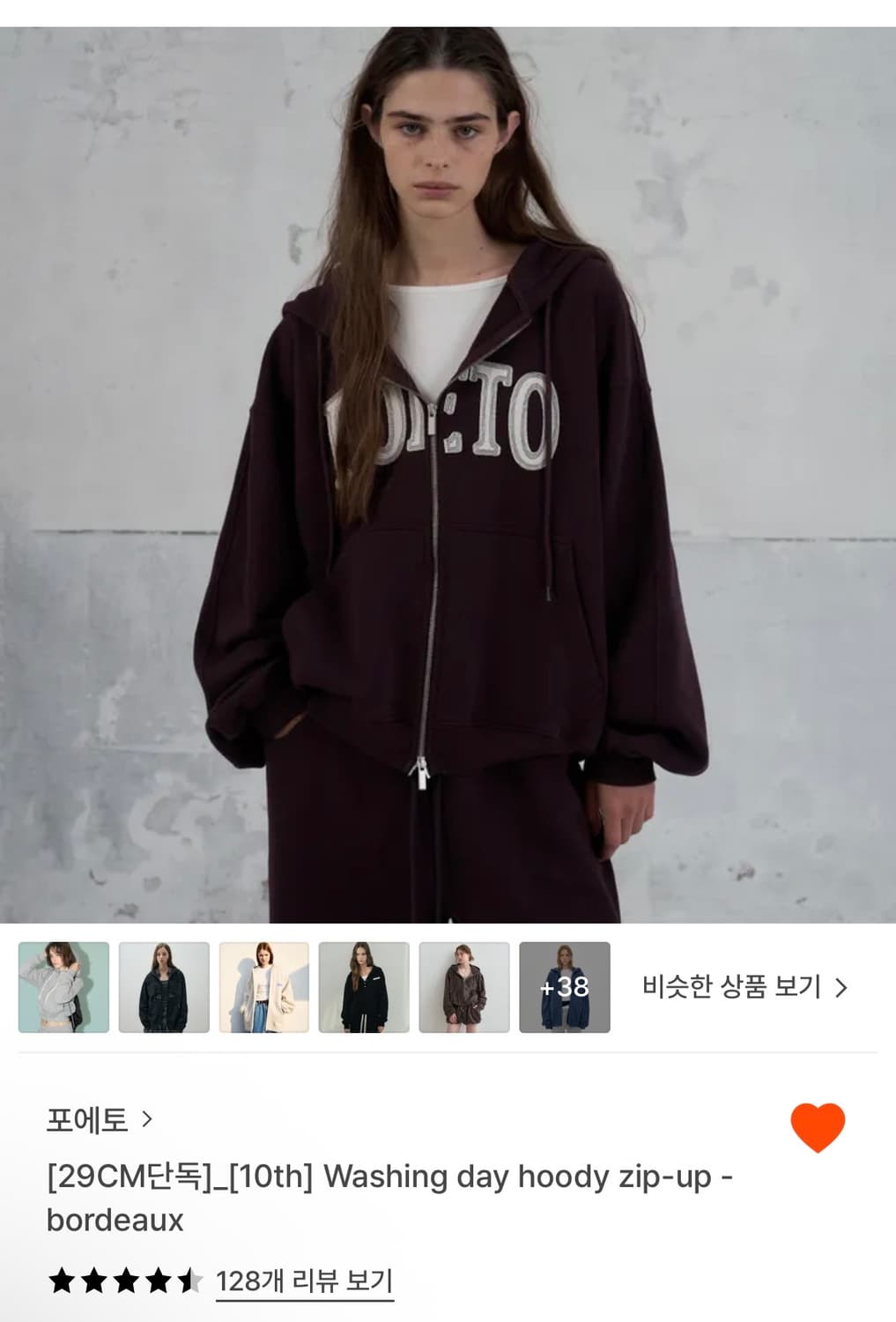포에토 후드집업 foeto Washing day bordeaux 상품이미지1