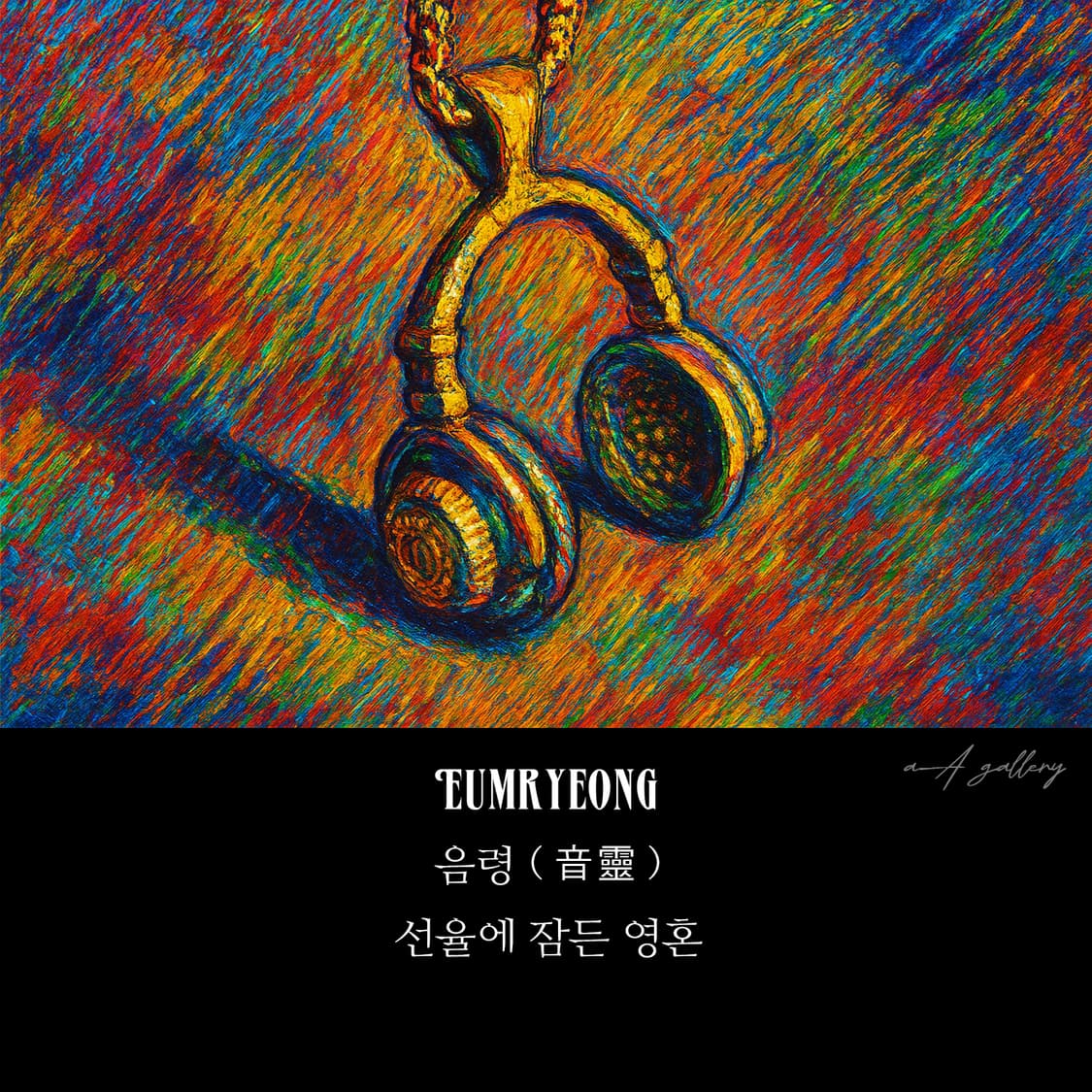 Eumryeong 티타늄 펜던트 헤드폰 음악 신화 남자 목걸이 상품이미지9
