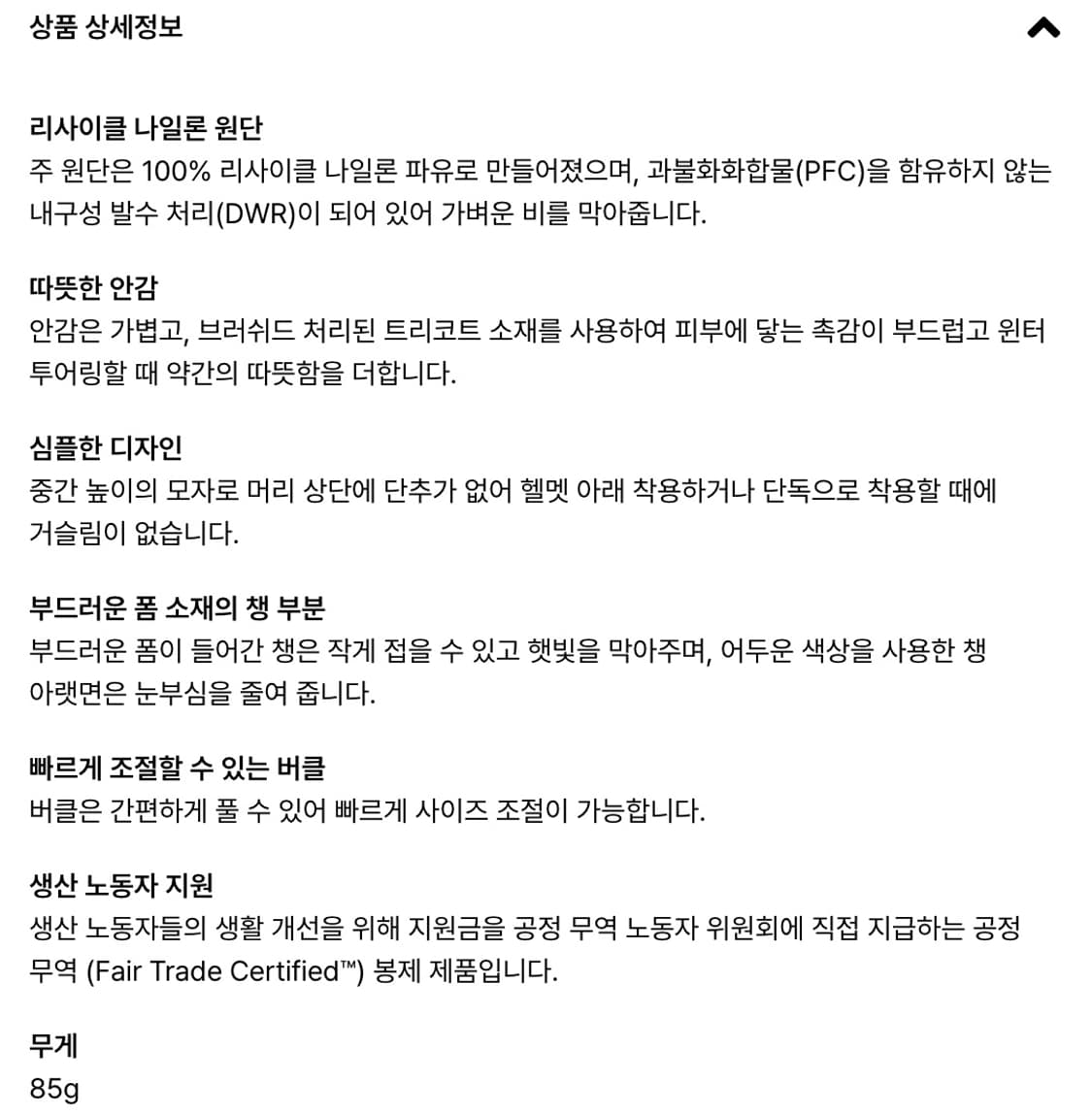 파타고니아 스노우 페어러캡 상품이미지3