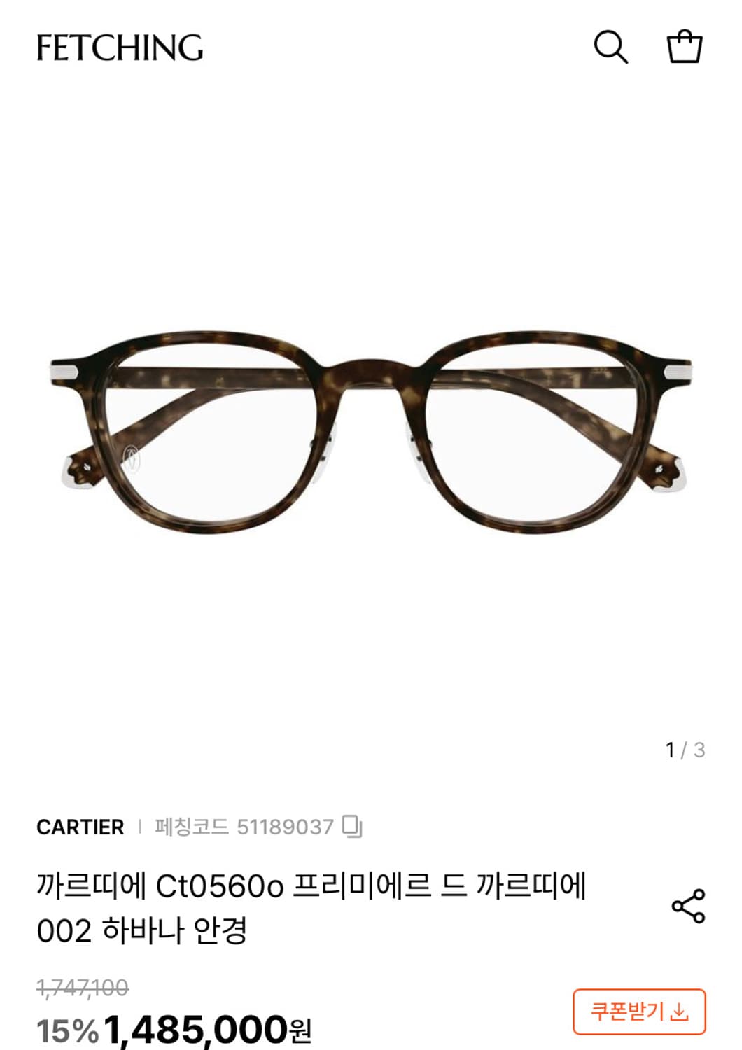 까르띠에 ct0560O (002) 상품이미지1