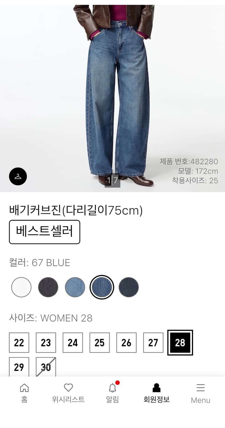 유니클로 배기커브진 67블루 상품이미지2