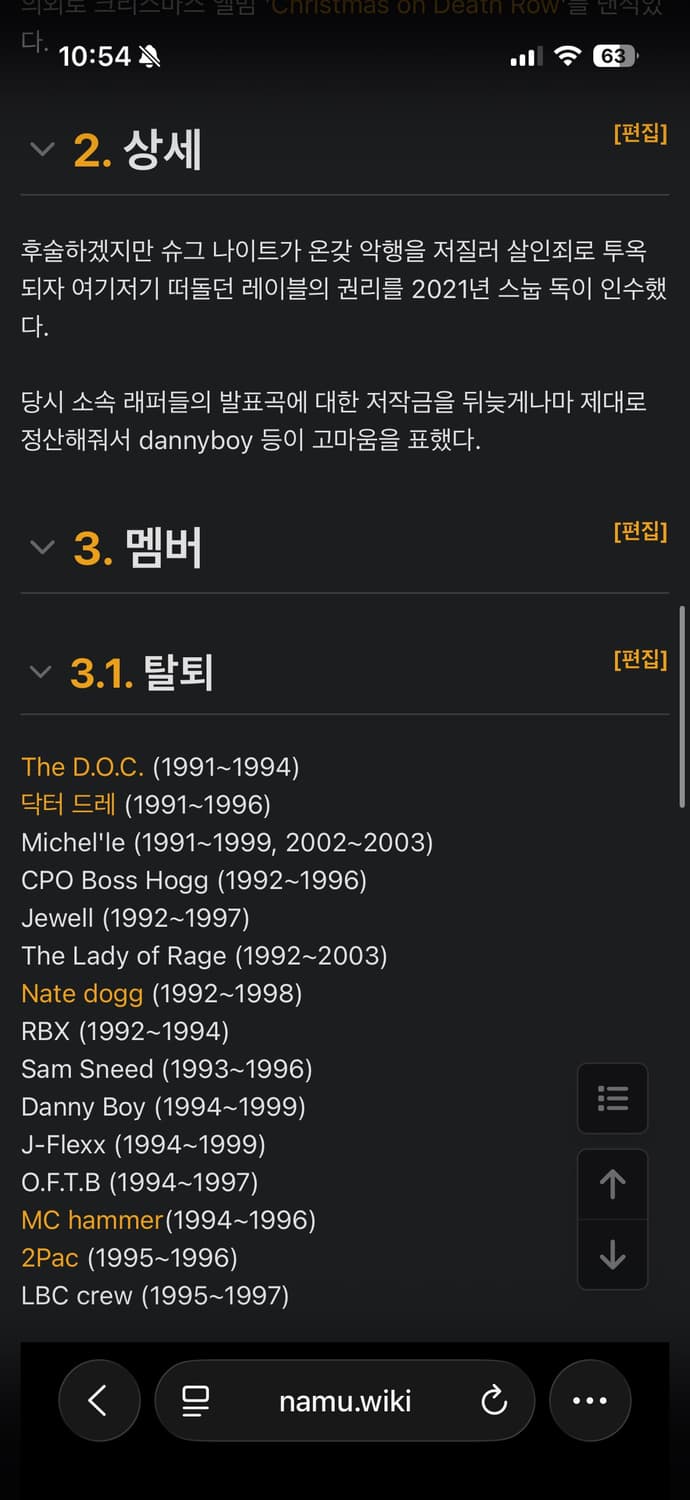아메리칸 빈티지 DEATH ROW 데스로우 레코드 반팔티 XL (105) 상품이미지10