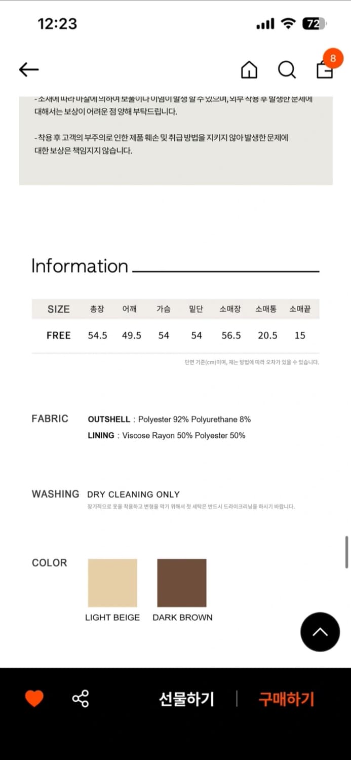 (새상품) (정가25) 비뮤즈맨션 스웨이드 싱글 버튼 자켓 상품이미지9