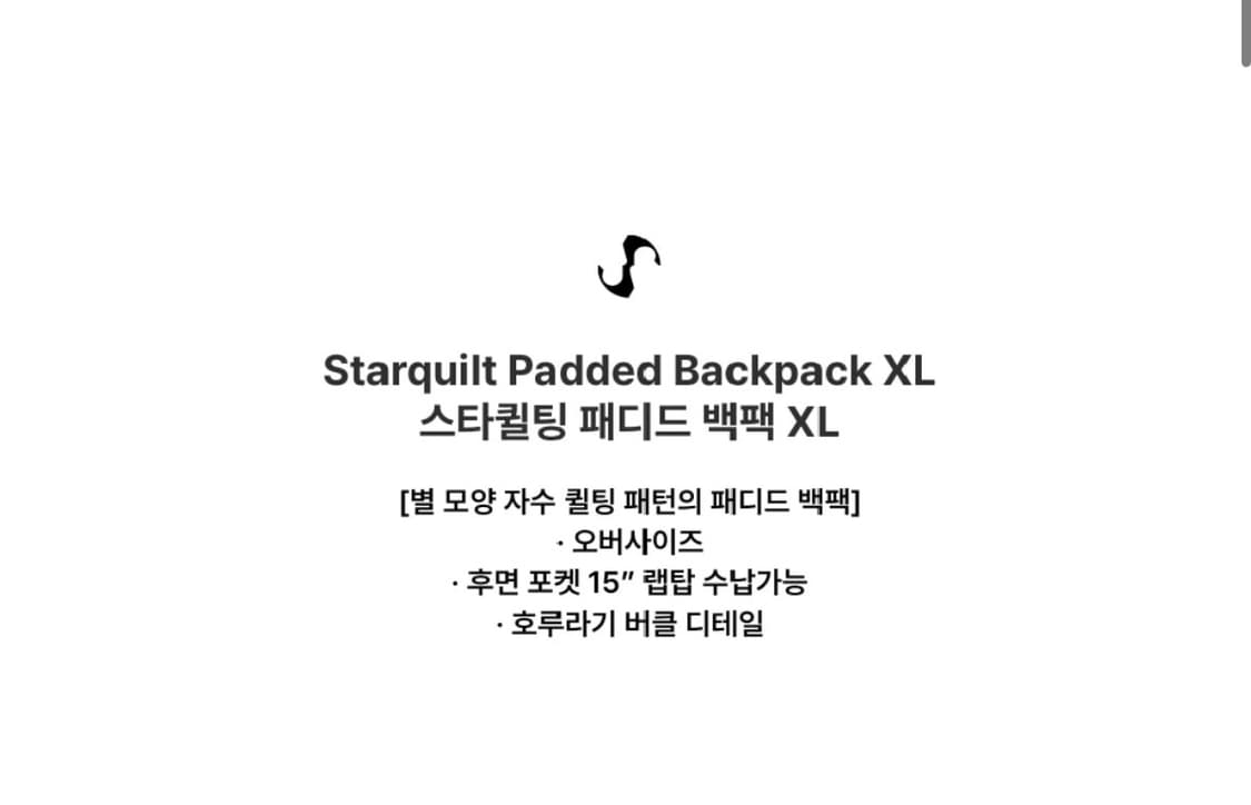 오호스 스타퀄트 패디드 백팩 가방 상품이미지9