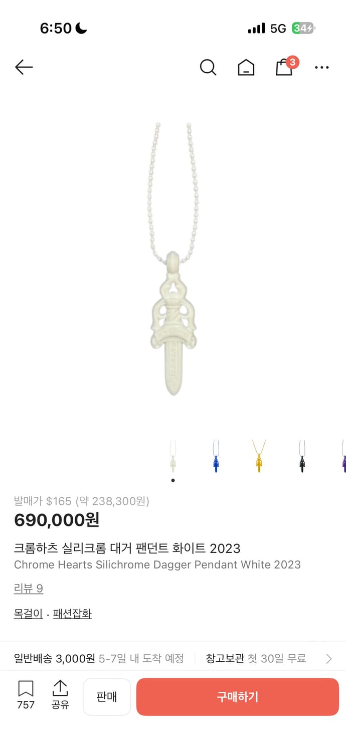 크롬하츠 실리크롬 대거 화이트 상품이미지1