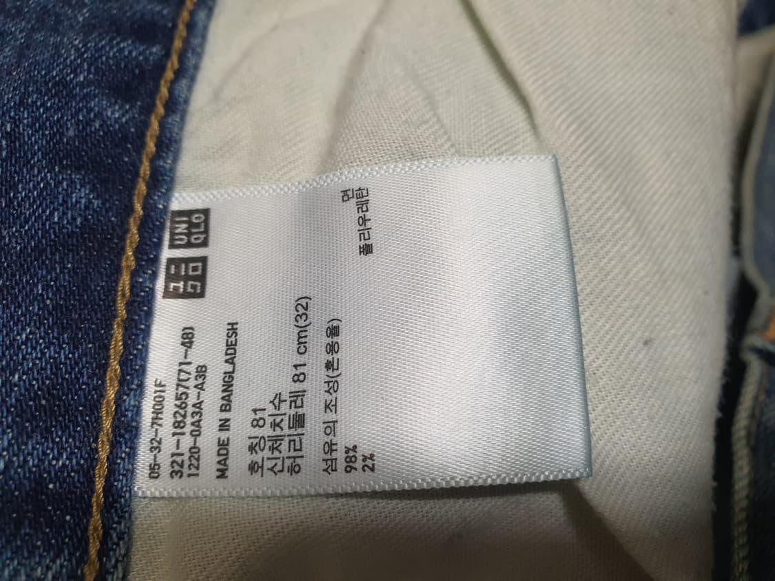 유니클로 심플 데님진 32 상품이미지4