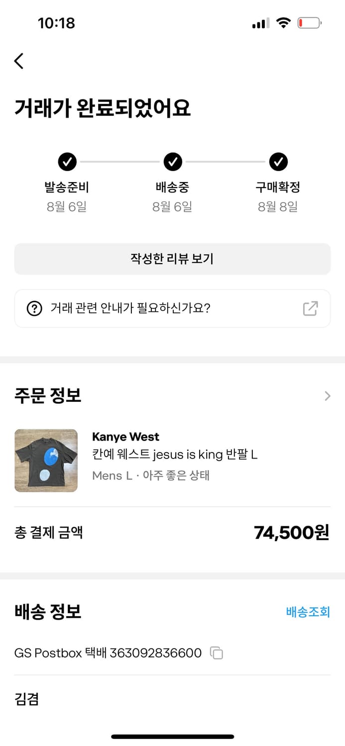 JIk cpfm 티 판매합니다! 상품이미지3