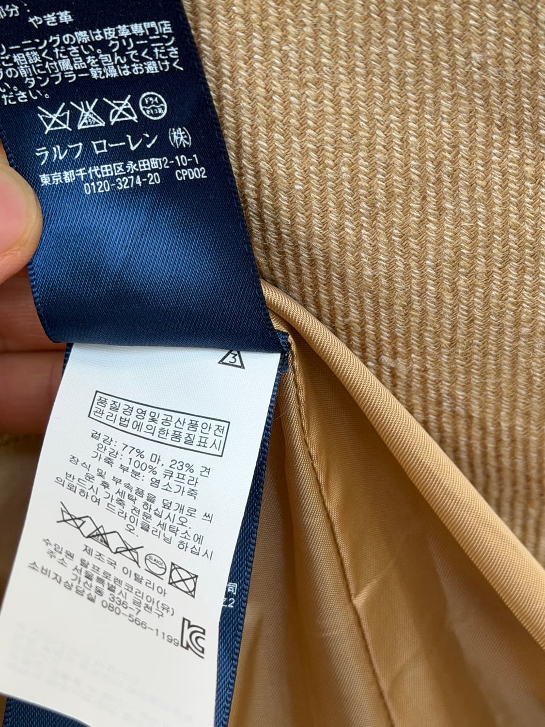 Ralph Lauren 랄프로렌 베이지 린넨 자켓 0 상품이미지5