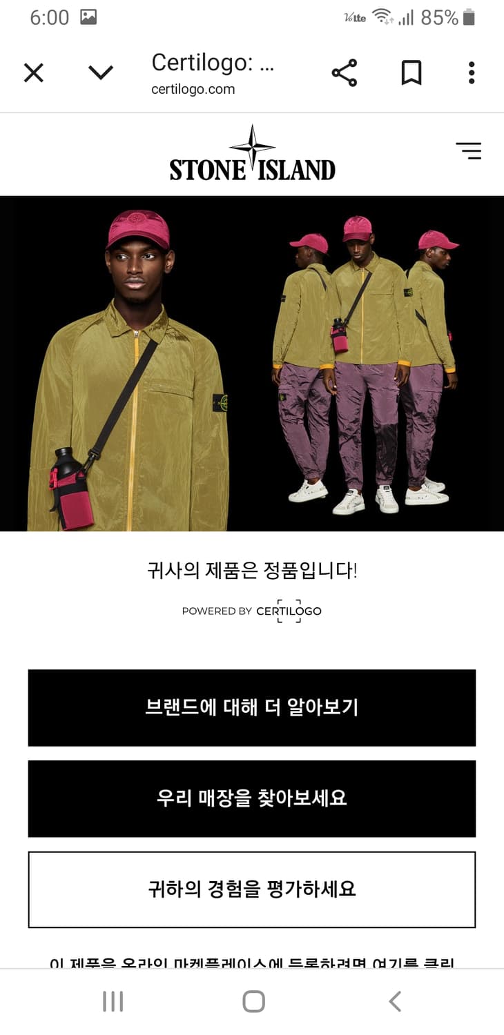 [남34/정품] 스톤아일랜드 와펜 스판팬츠 상품이미지10