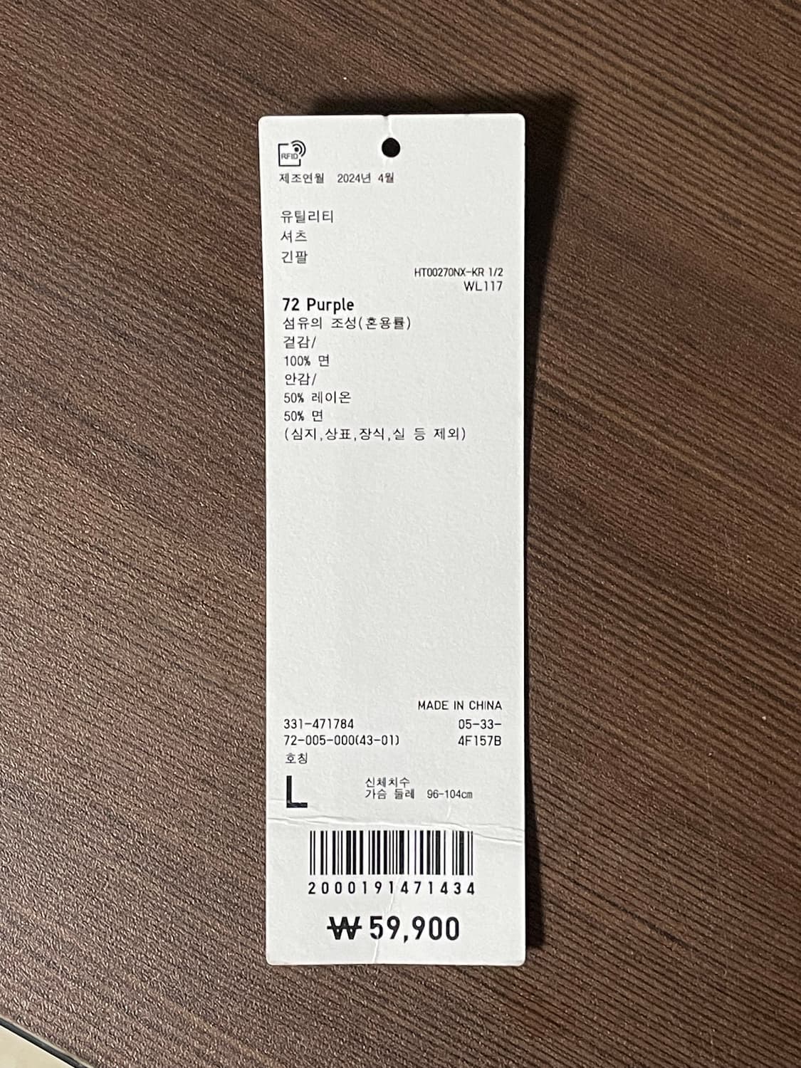 유니클로U 유틸리티셔츠 상품이미지6