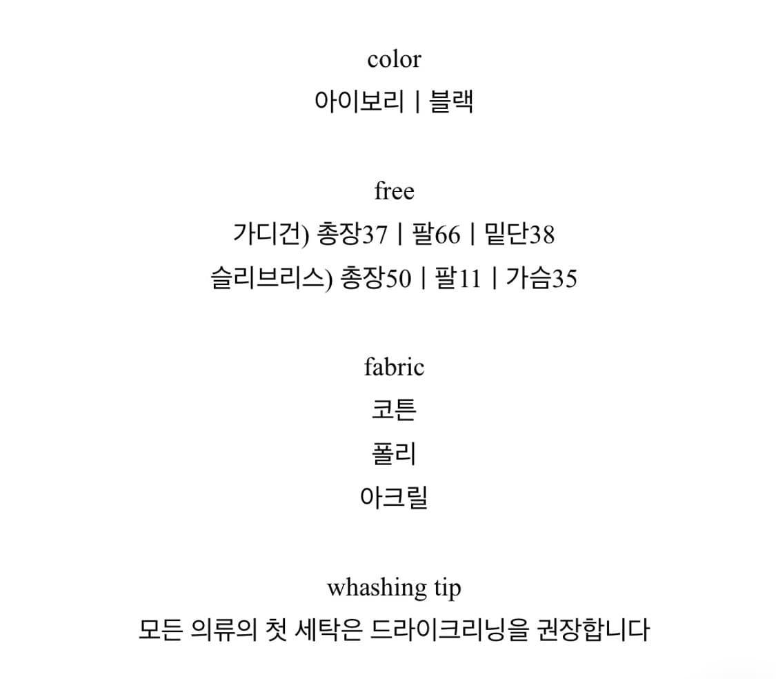 노르딕 눈꽃 니트 나시 가디건 세트 상품이미지6