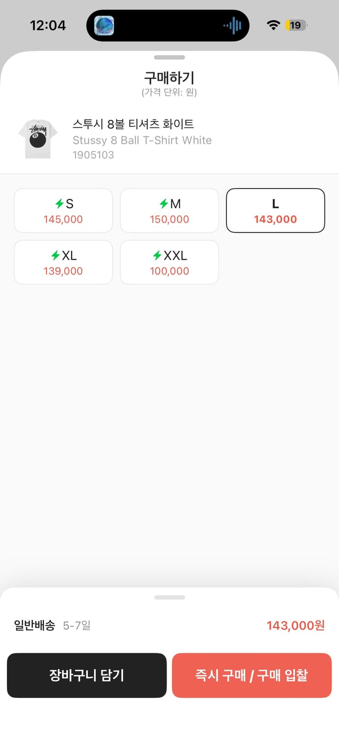 스투시 8볼  상품이미지1