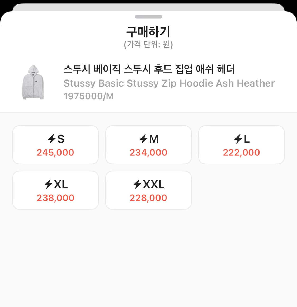 크림정품) 스투시 후드집업 애쉬헤더 S 상품이미지4
