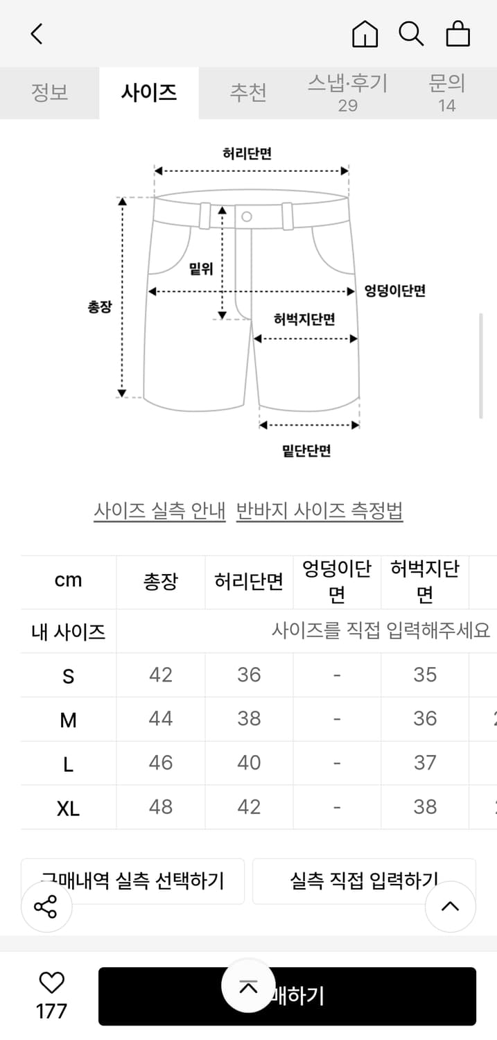 예일 비치쇼츠 반바지 나일론 여름바지 물놀이 상품이미지2