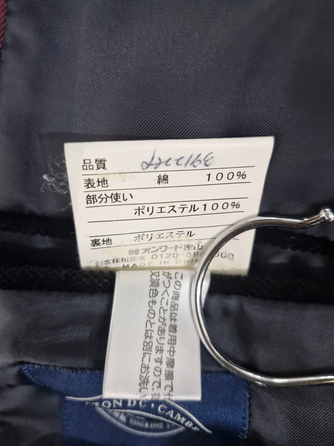 J.PRESS 제이프레스 투버튼 벨벳 블레이저(L) 상품이미지7