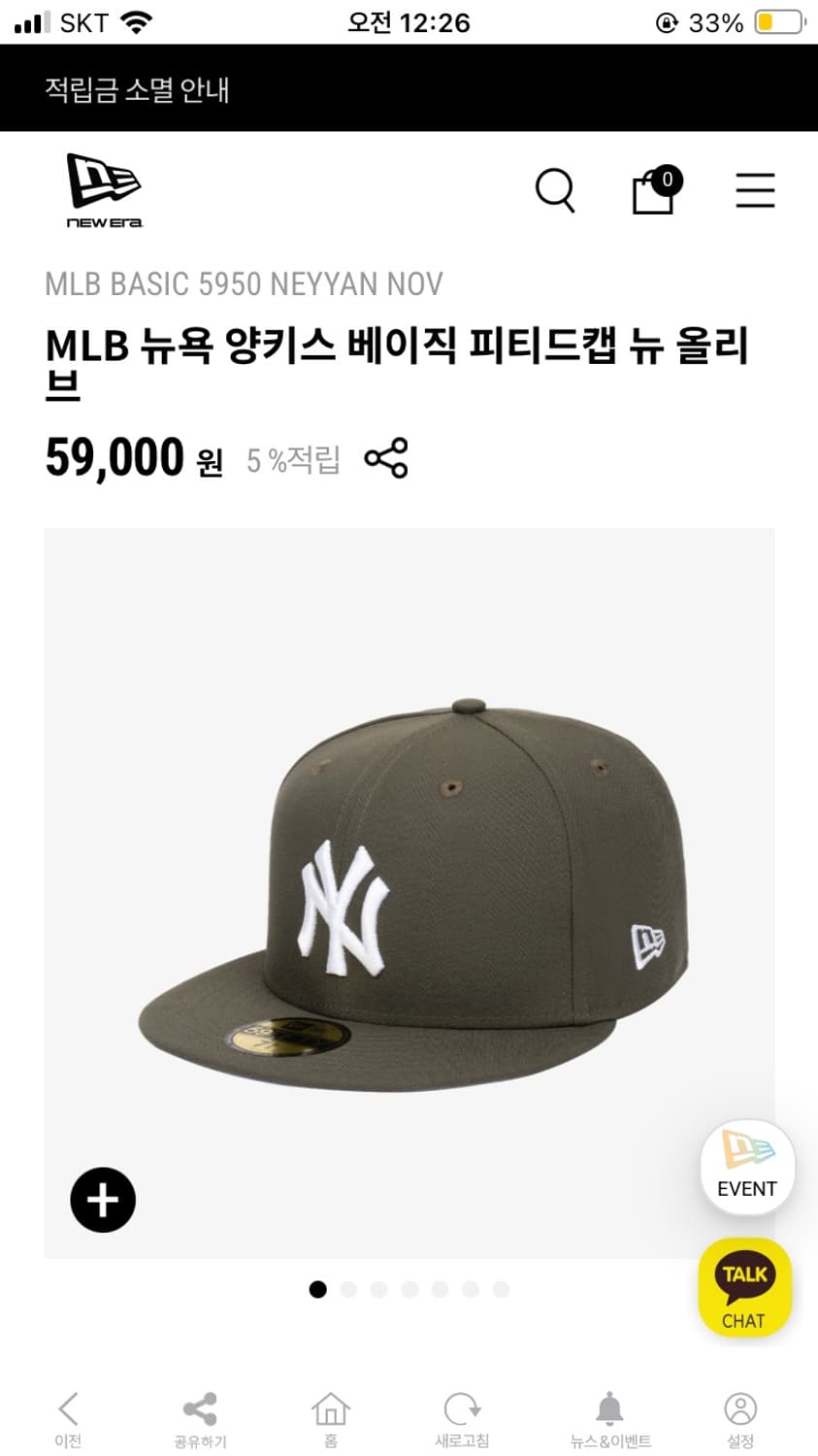 뉴에라 59 fifty 올리브 1/4 새상품 상품이미지1