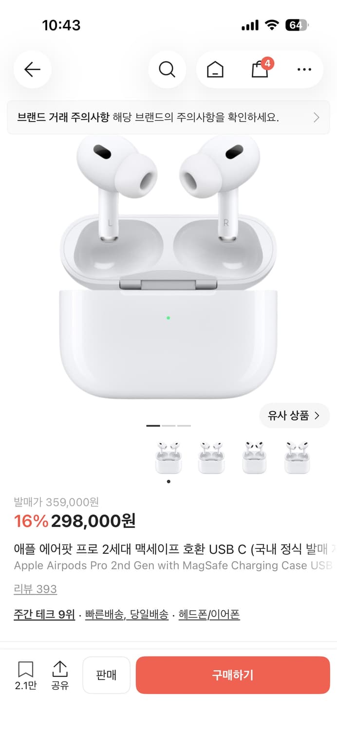 애어팟 프로2 C타입 상품이미지1