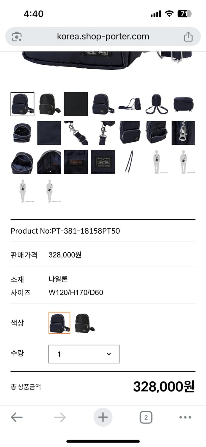 포터 porter howl daypack mini 상품이미지2