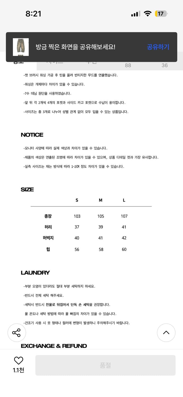 트래블 오프니 카고 데님 팬츠 상품이미지5