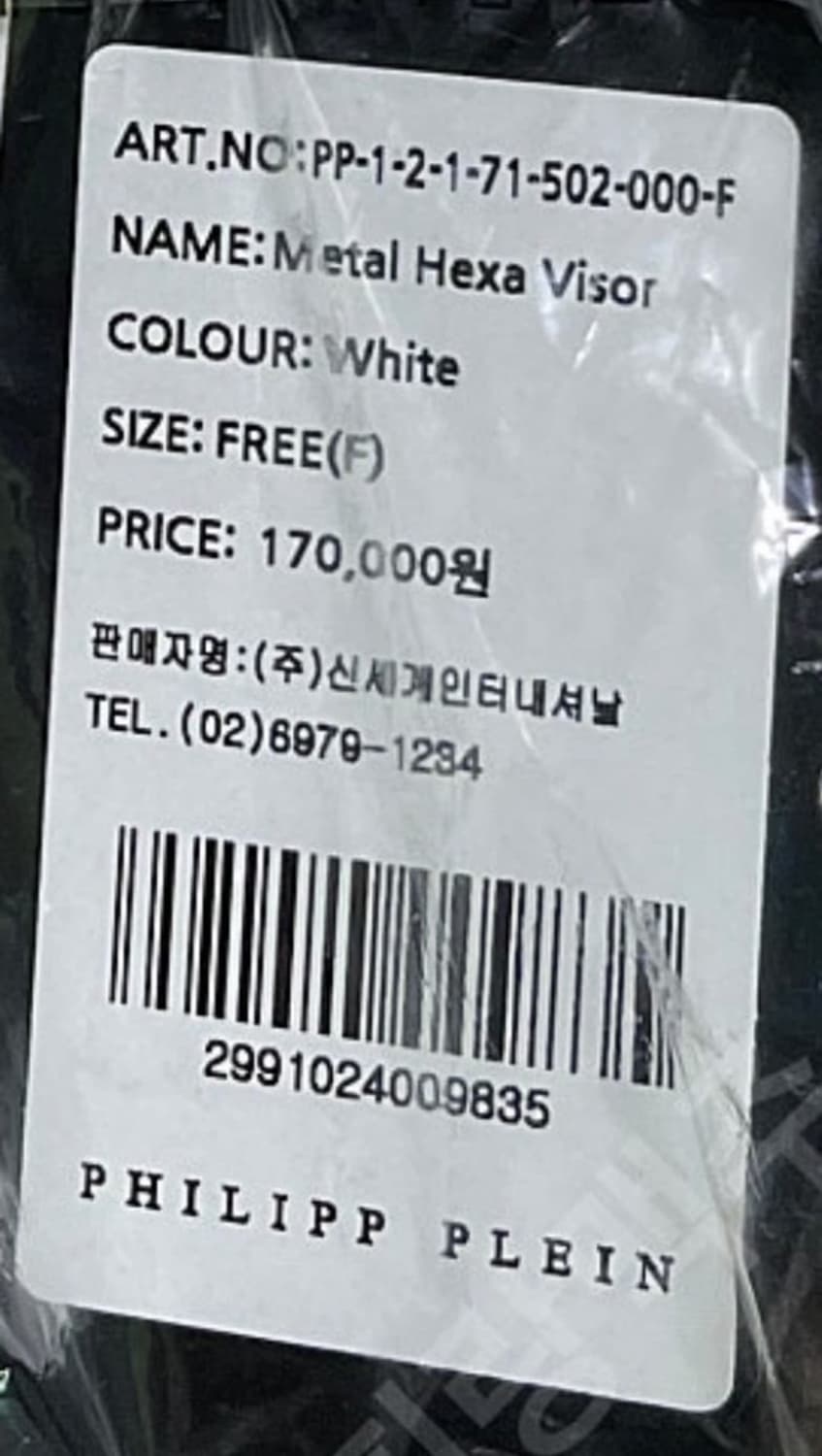 새 상품) 필립플레인 썬캡 블랙free 상품이미지5