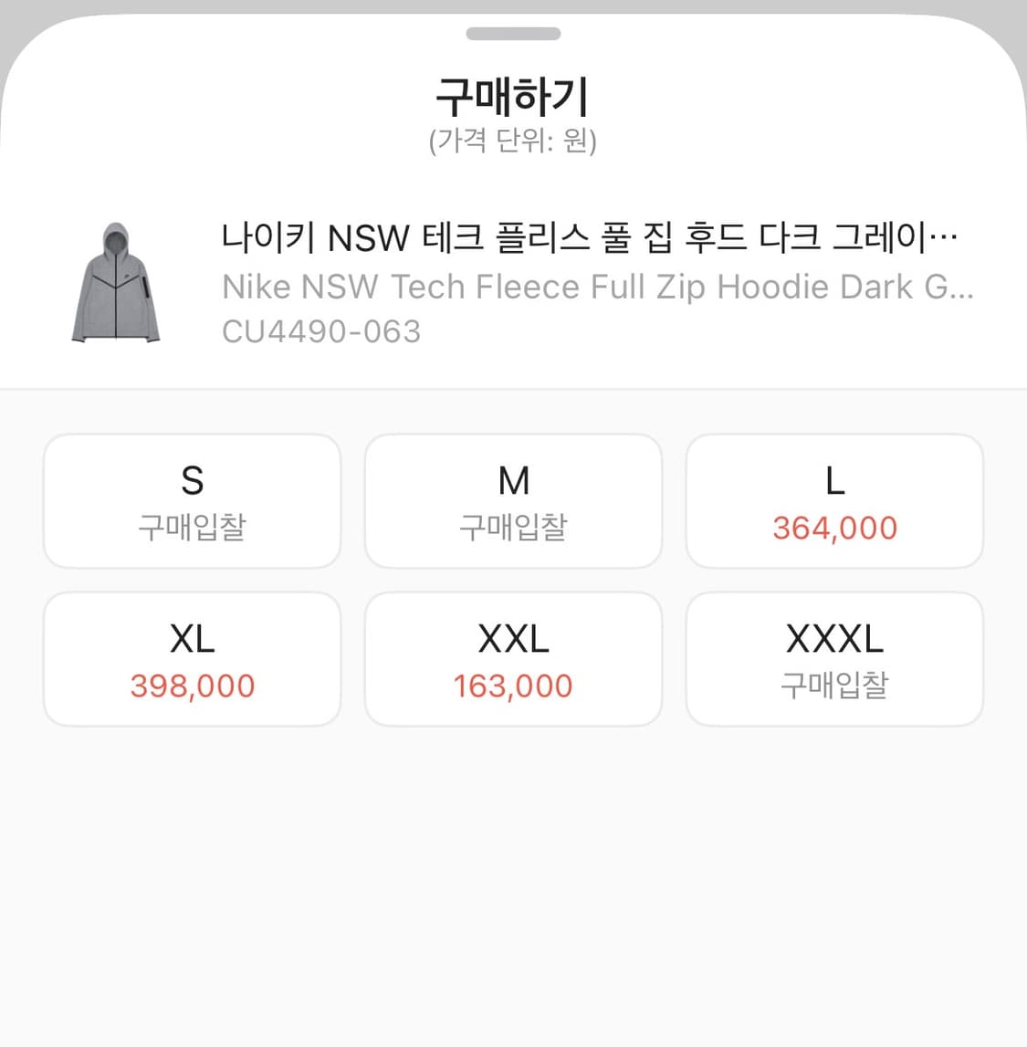 [XL] 나이키 NSW 테크 플리스 테크팩 후드집업 그레이  상품이미지2