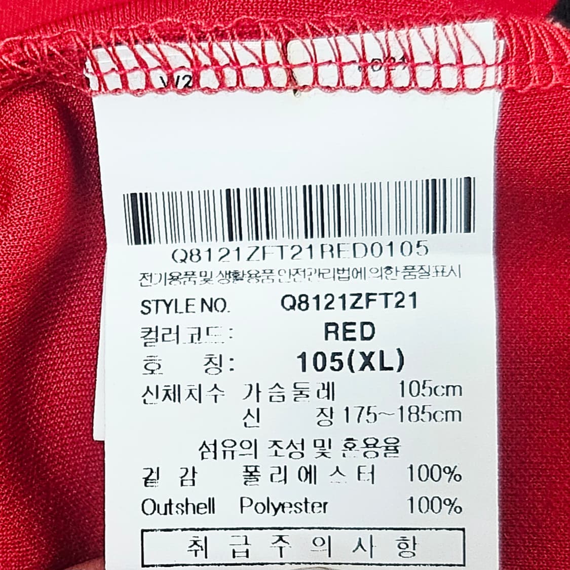 (105)XL ☆초대장급☆ 르꼬끄 FC서울 반집업 트레이닝탑 상품이미지3