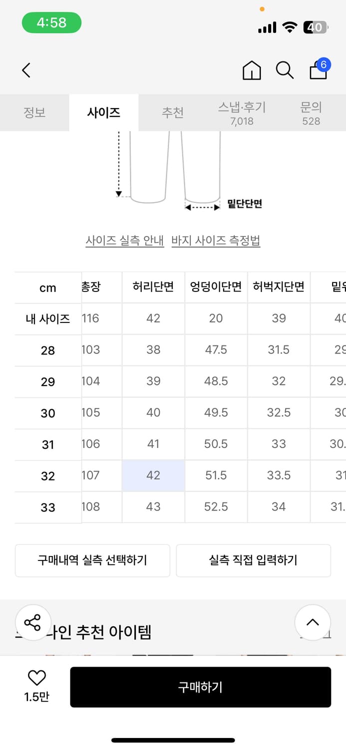 모드나인 mod7 31사이즈  상품이미지2