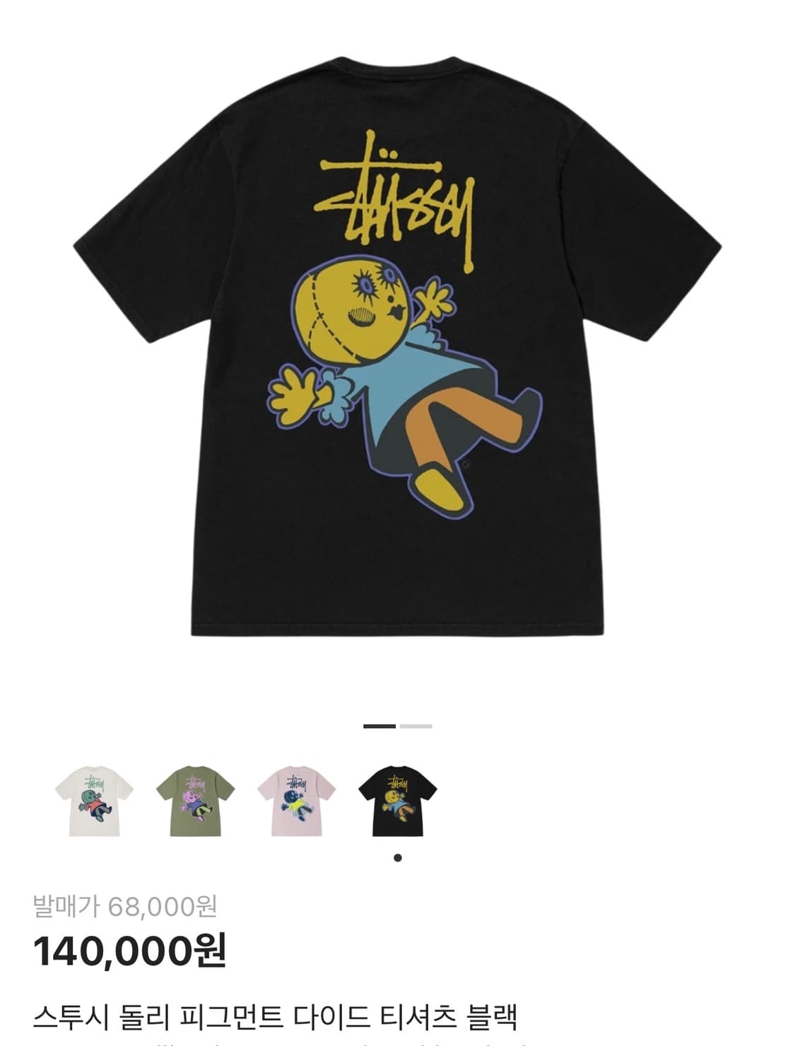 스투시 돌리 반팔 상품이미지1