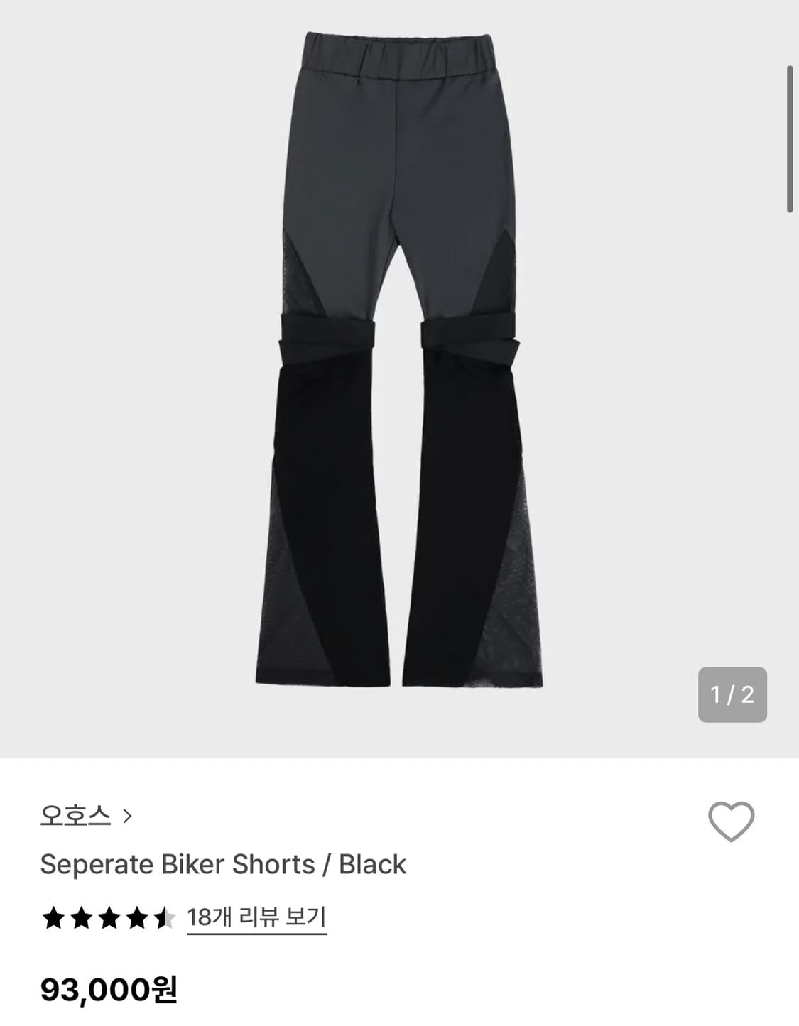Ojos Seperate biker shorts/ Black 상품이미지2