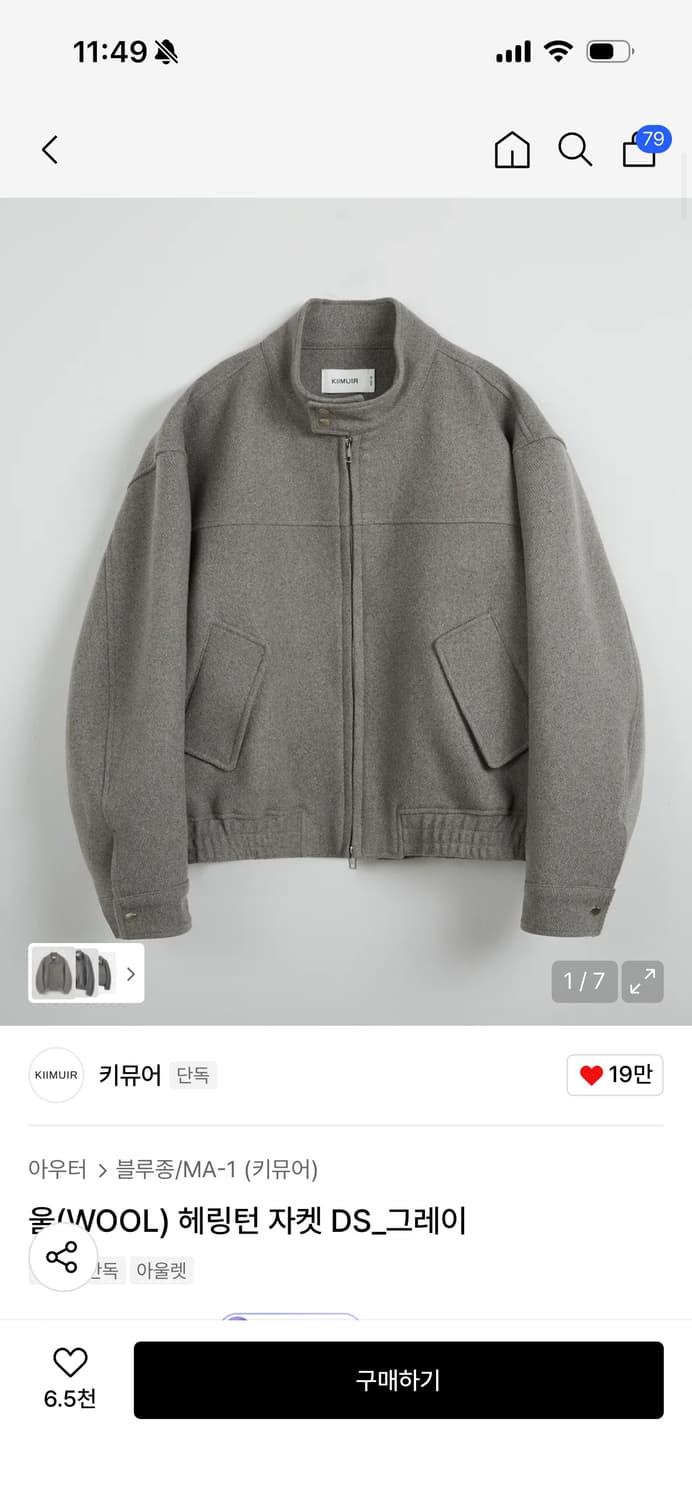울(WOOL) 헤링턴 자켓 DS_그레이 M_size 상품이미지4